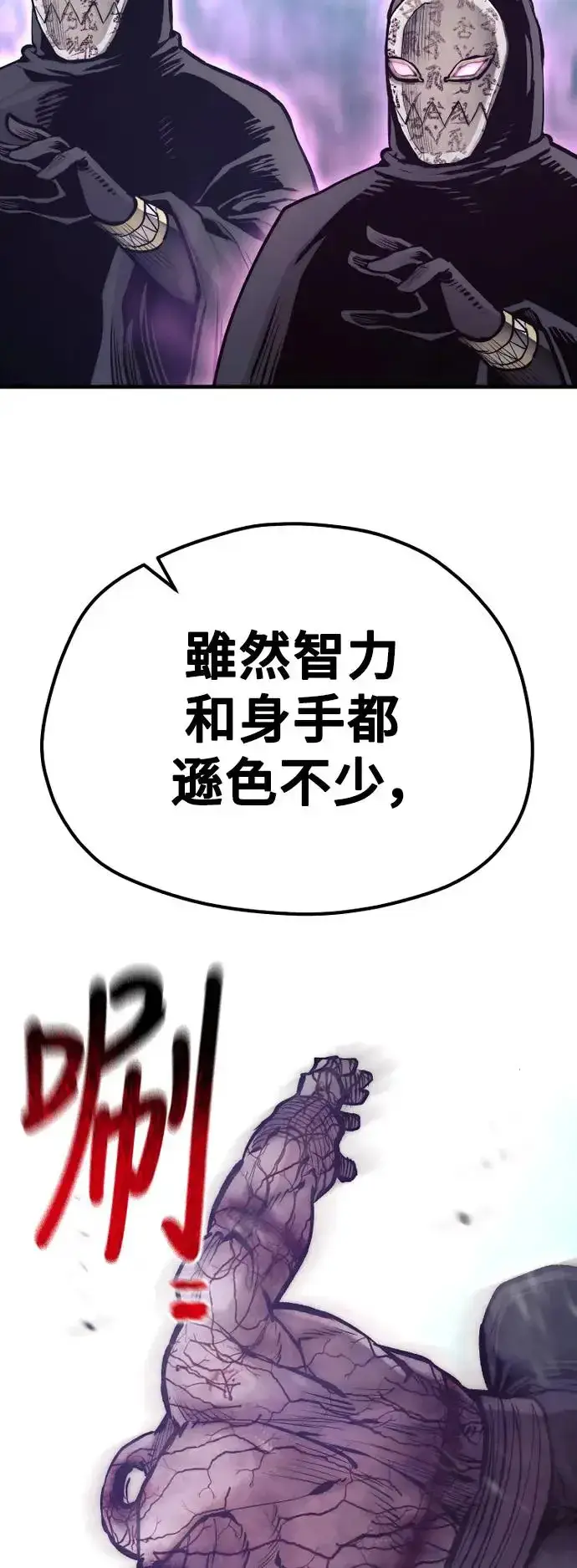 《天魔育成》第105话图47
