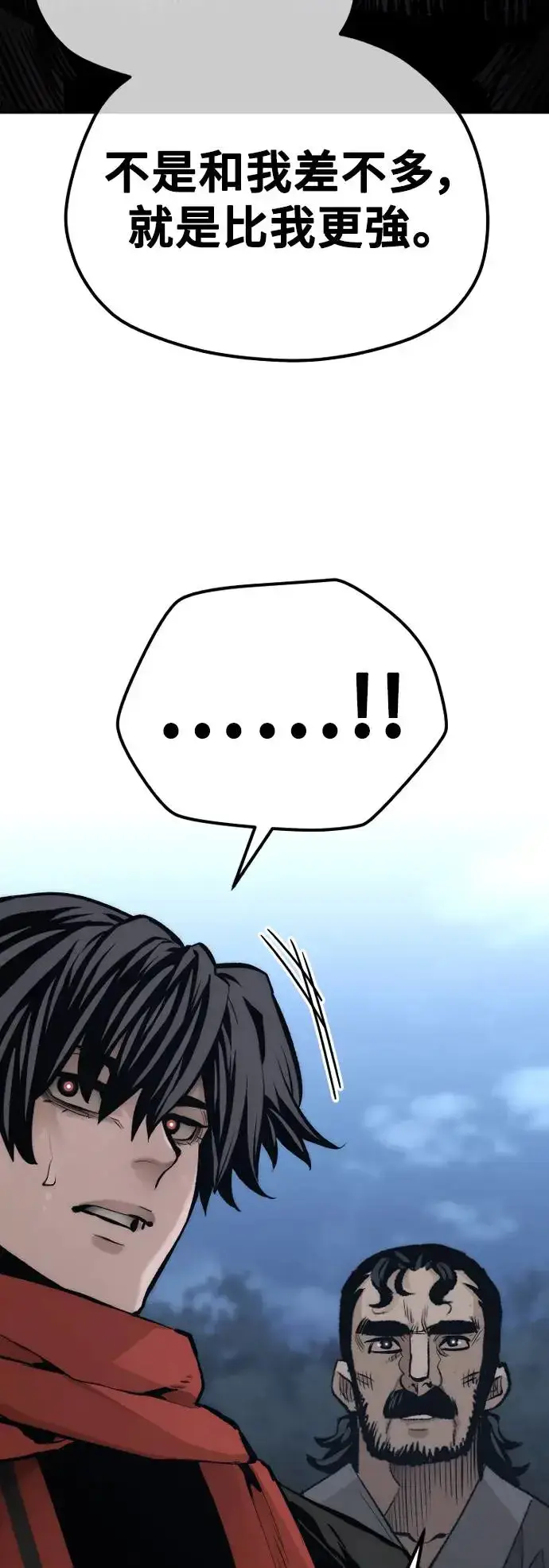 《天魔育成》第105话图53