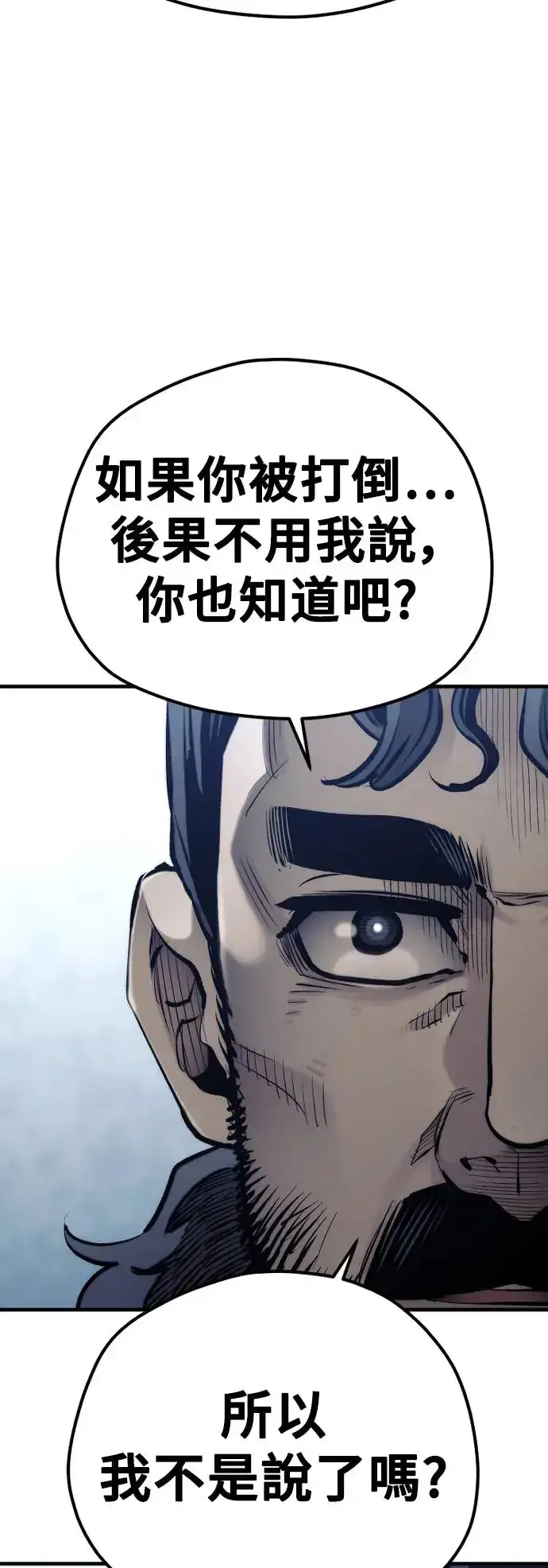 《天魔育成》第105话图58