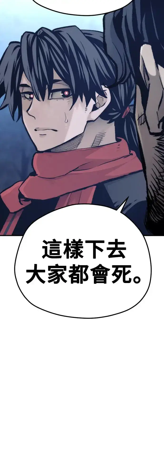 《天魔育成》第105话图59