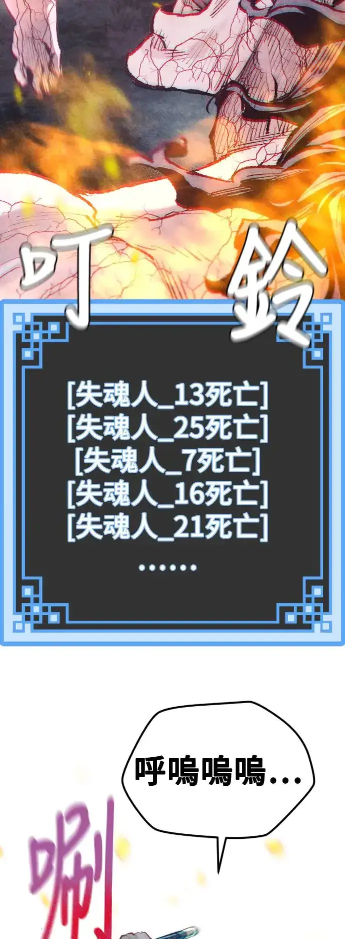 《天魔育成》第105话图6