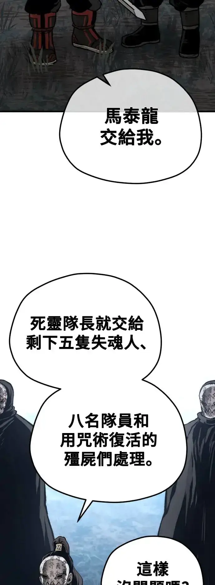 《天魔育成》第105话图66