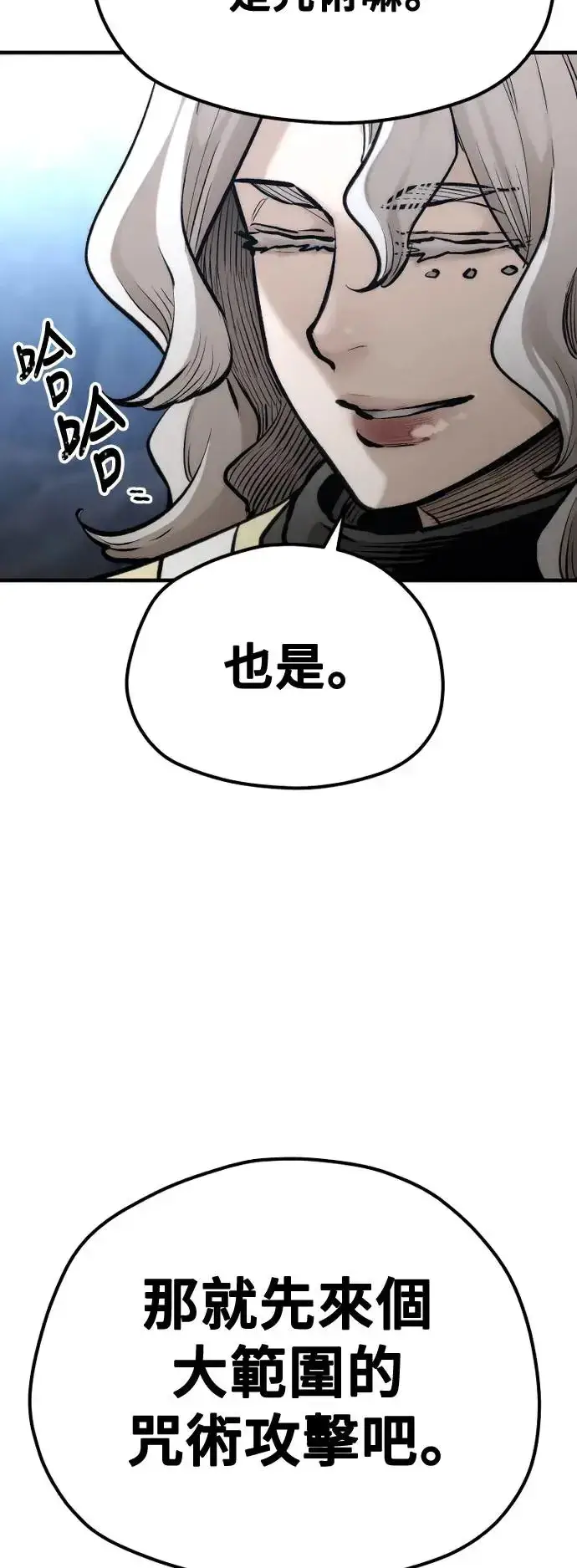 《天魔育成》第105话图68