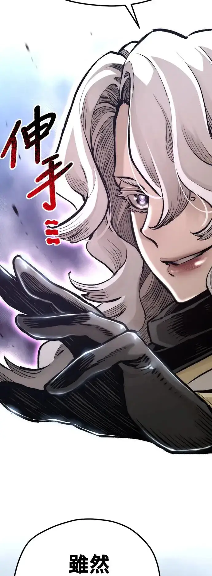 《天魔育成》第105话图69