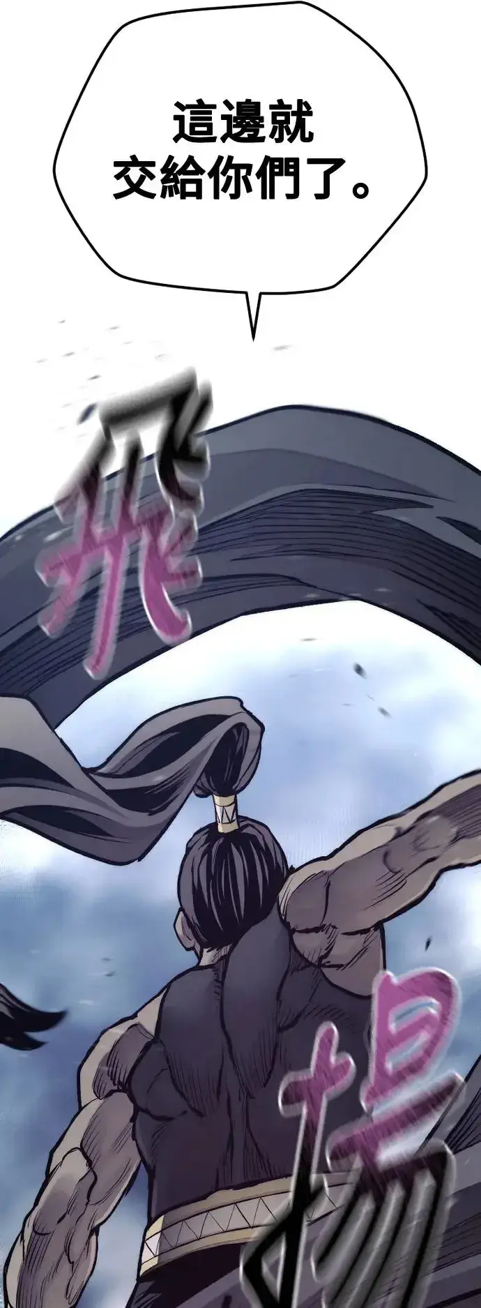 《天魔育成》第105话图71