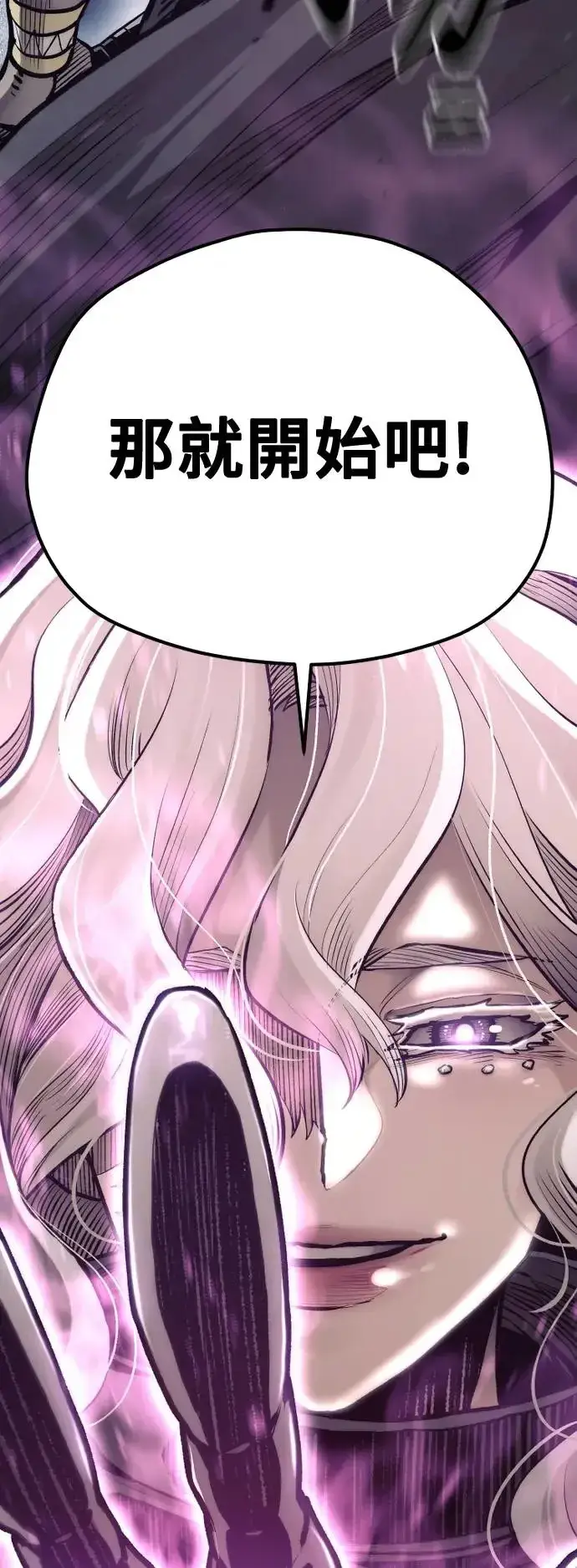 《天魔育成》第105话图72