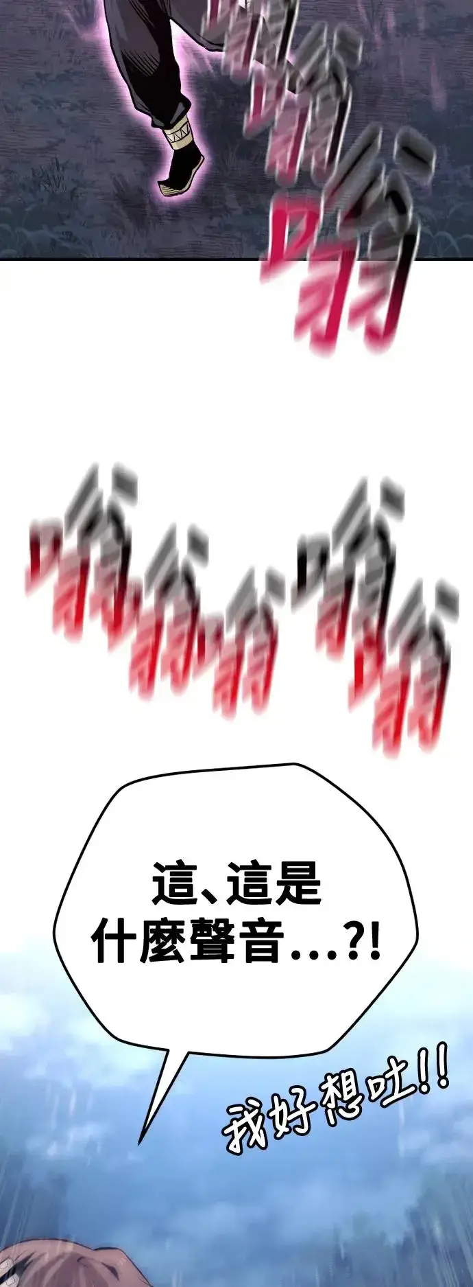 《天魔育成》第105话图74