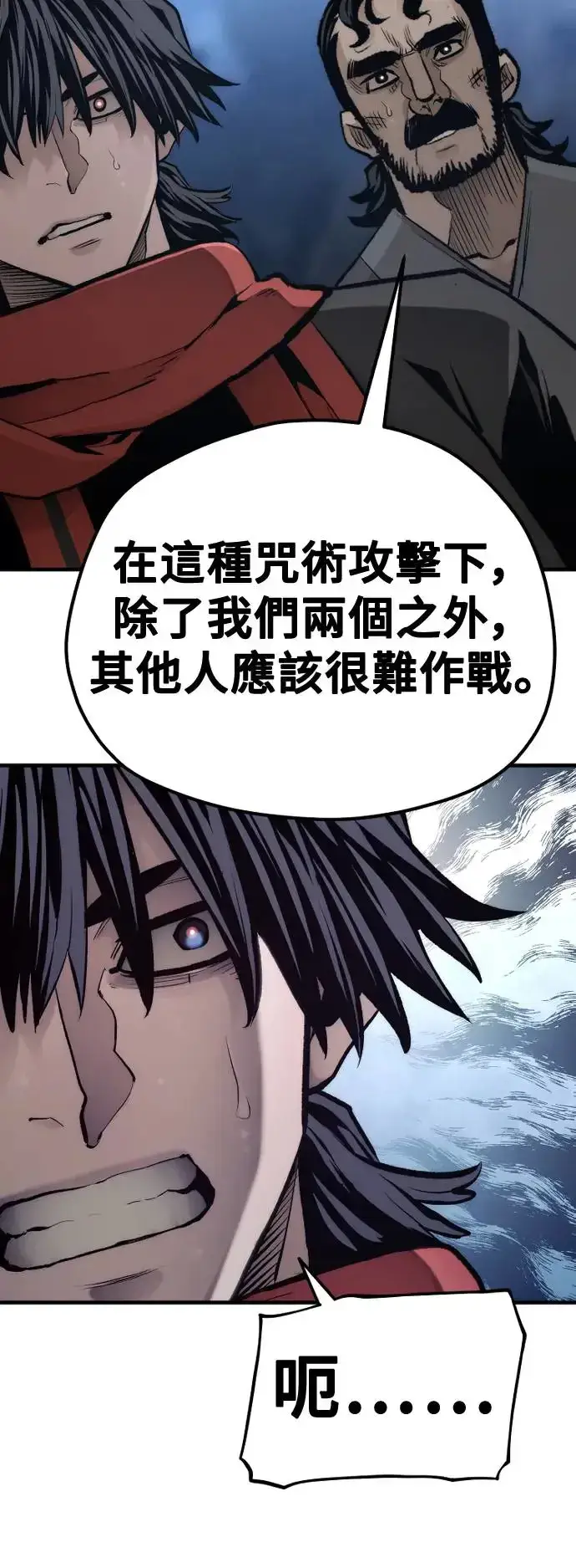 《天魔育成》第105话图79