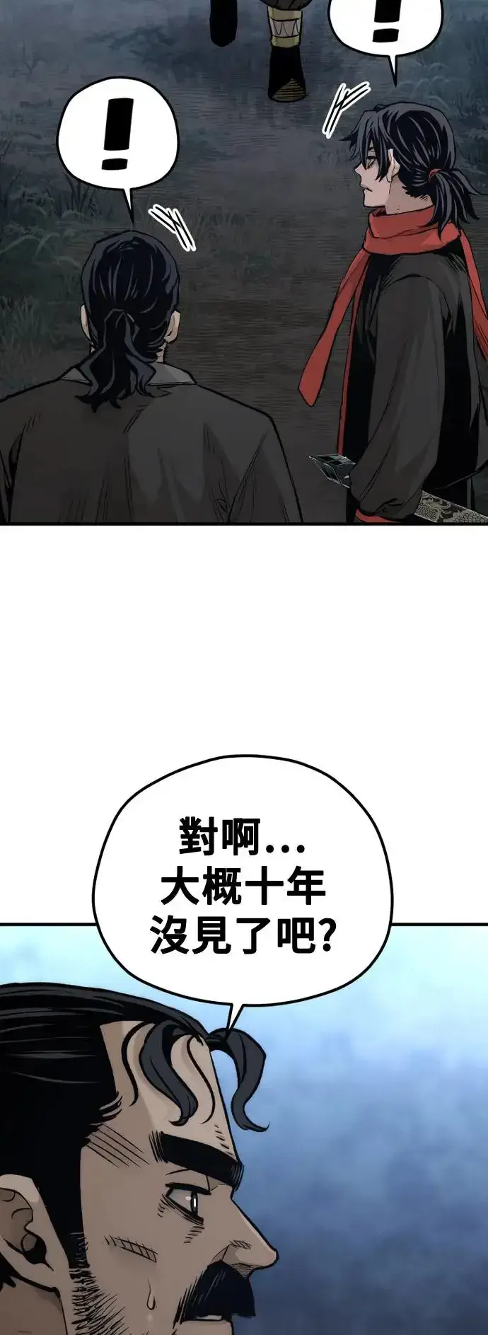 《天魔育成》第105话图81