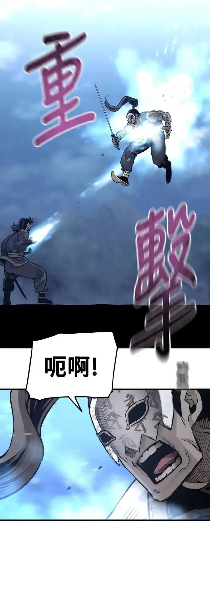 《天魔育成》第106话图11