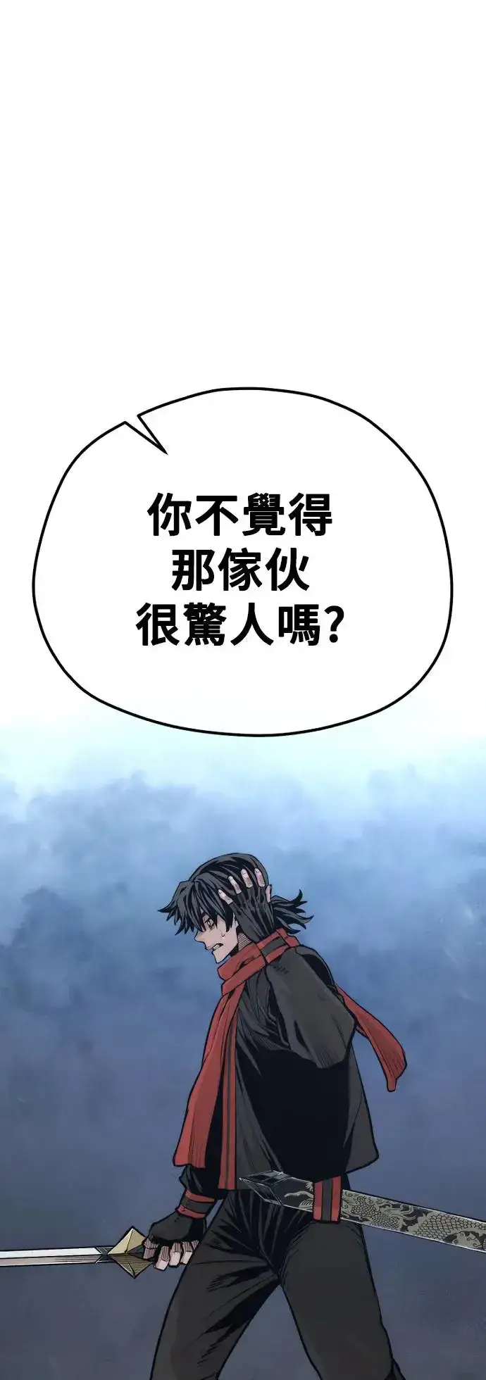 《天魔育成》第106话图22