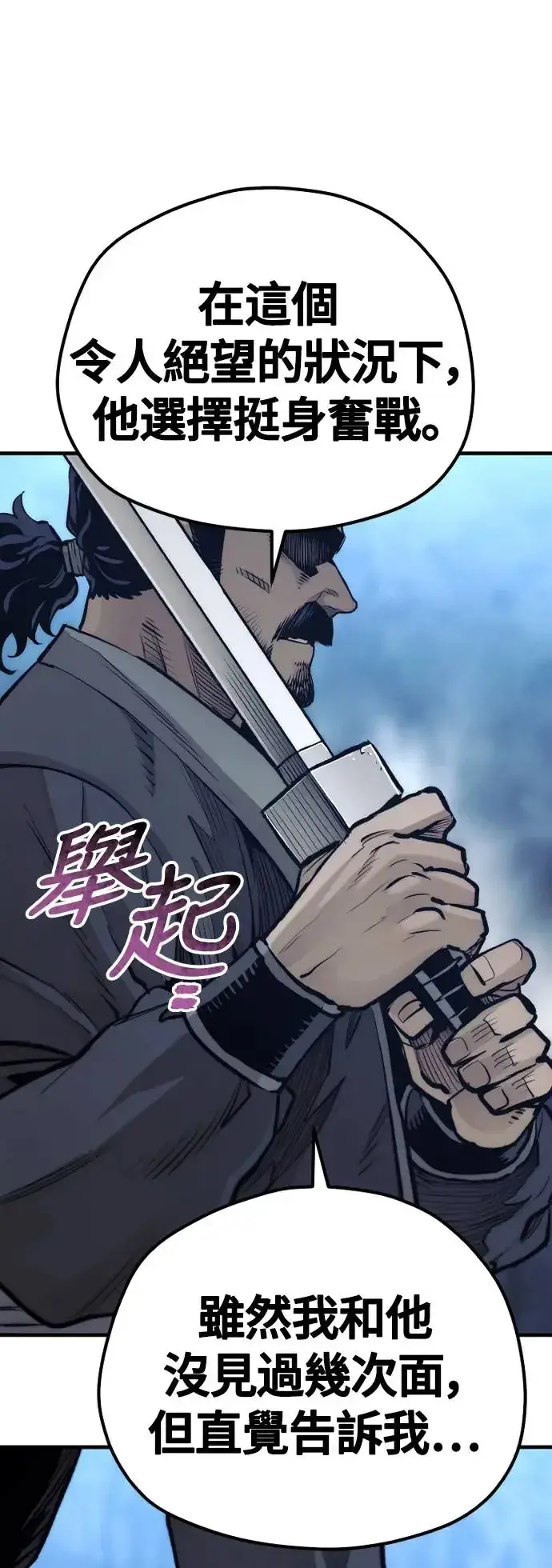 《天魔育成》第106话图26