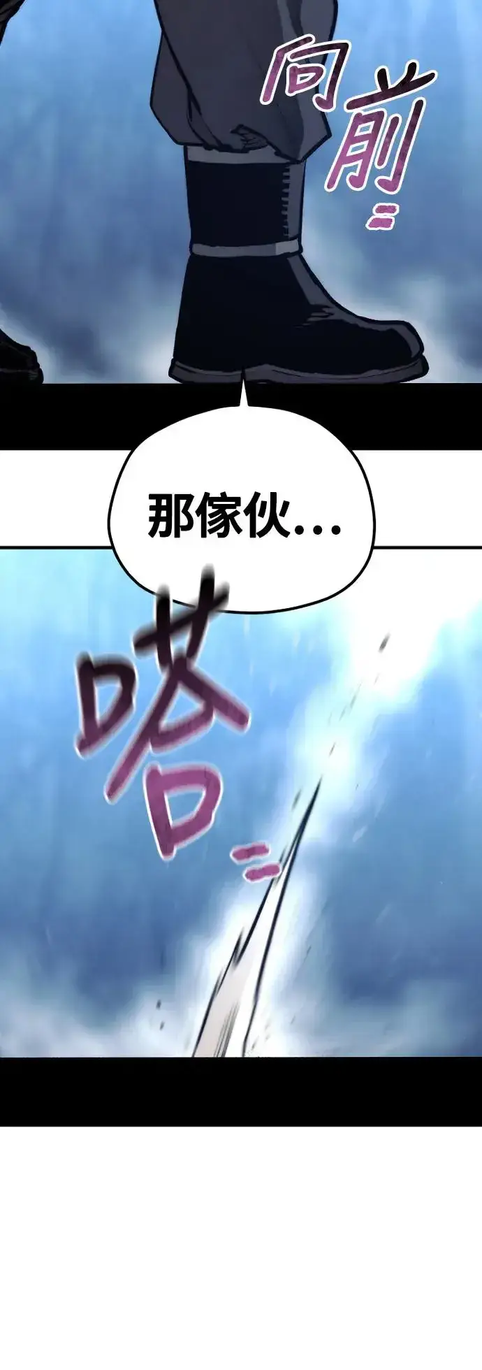 《天魔育成》第106话图27