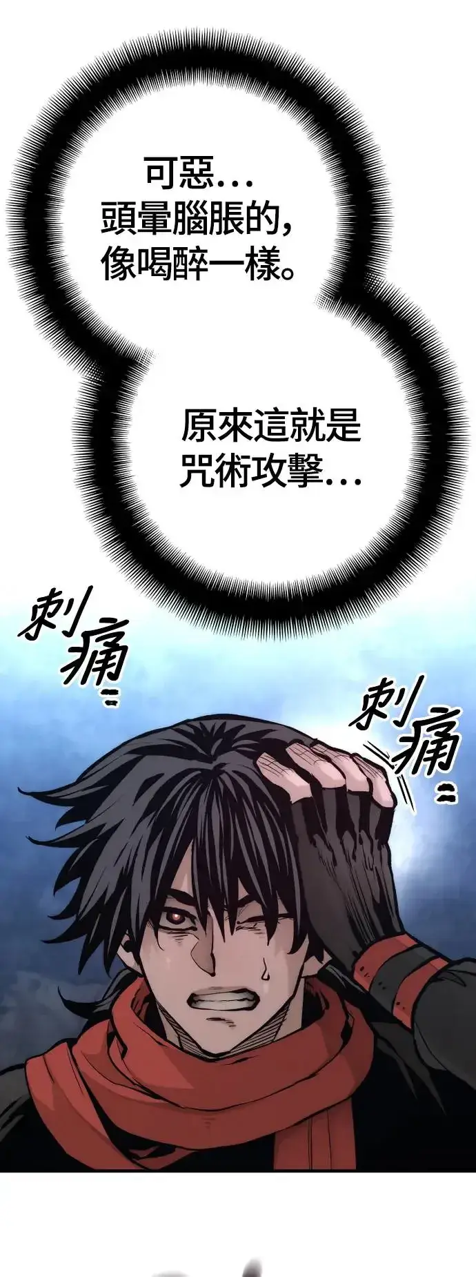 《天魔育成》第106话图35