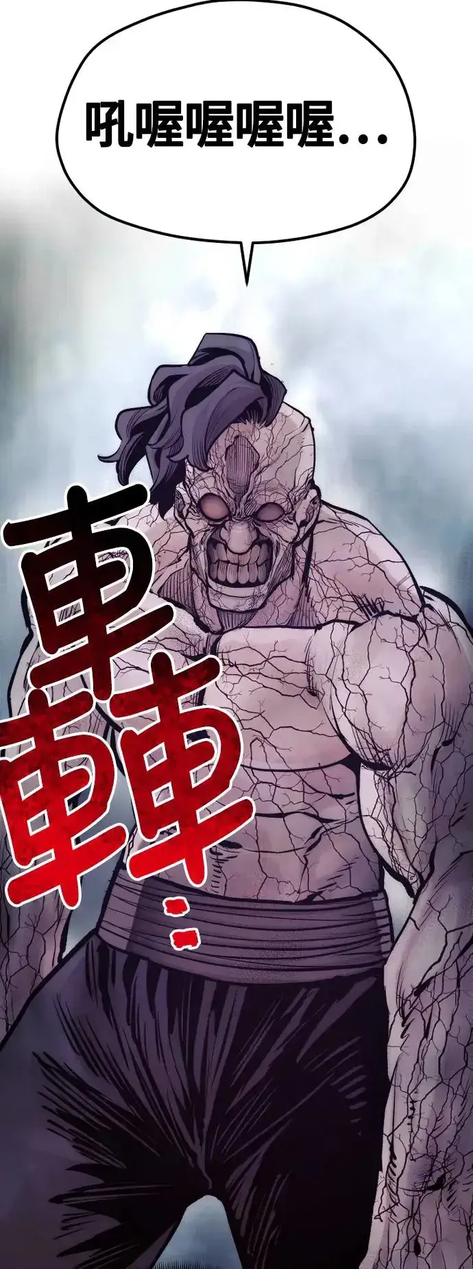 《天魔育成》第106话图37