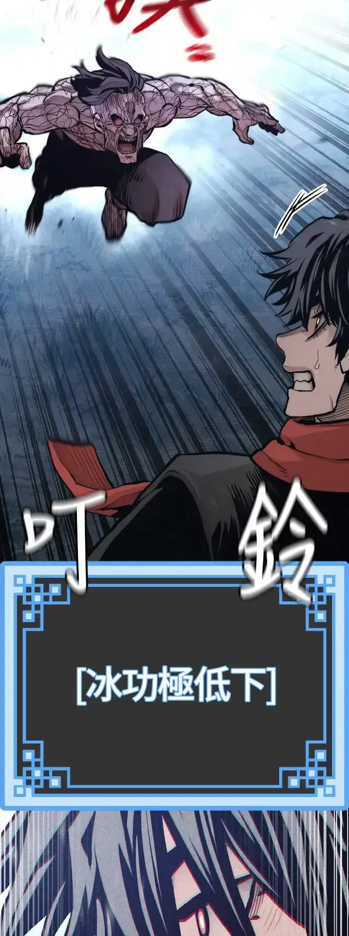 《天魔育成》第106话图39