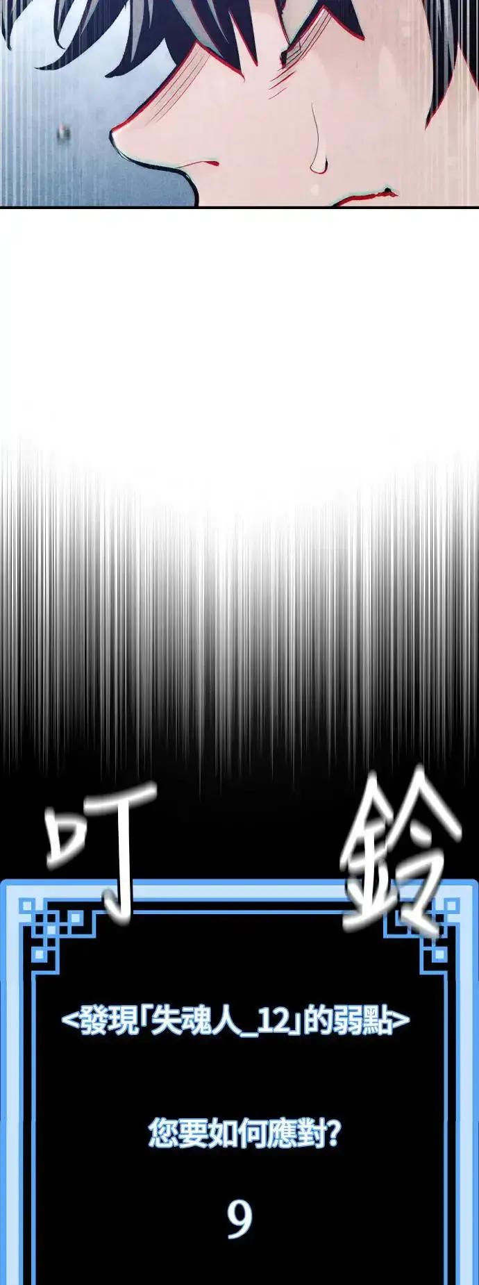 《天魔育成》第106话图40