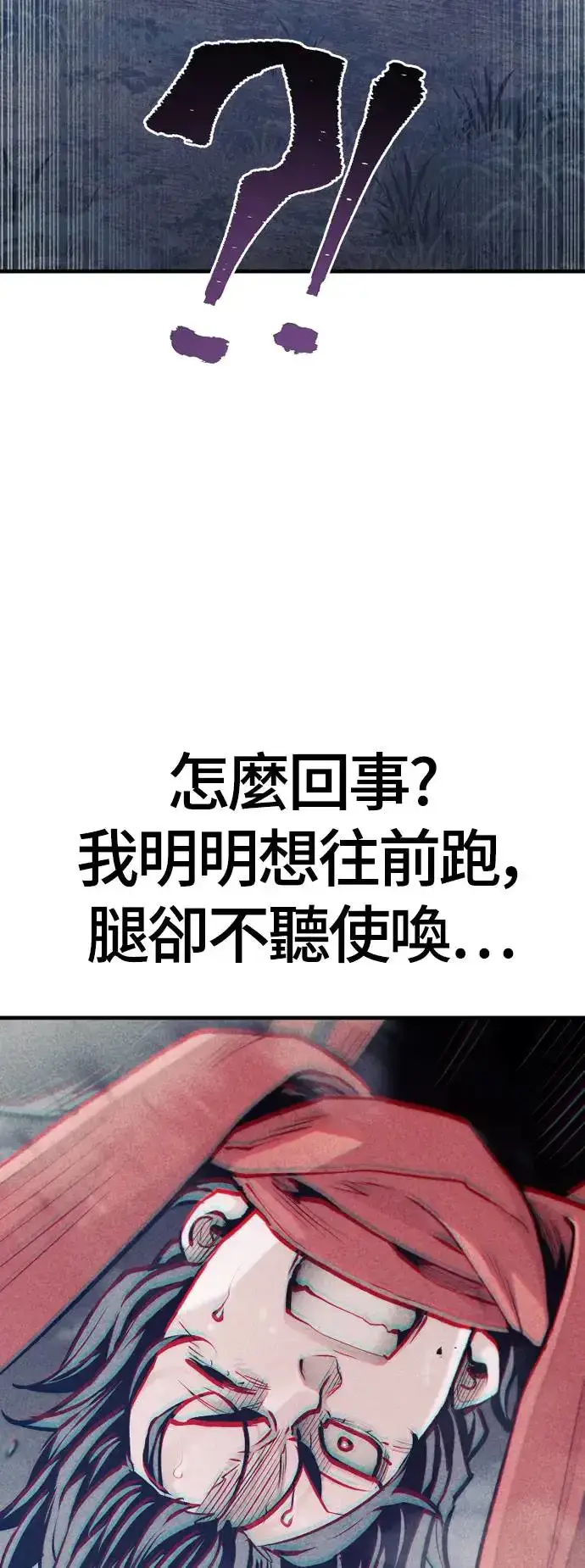 《天魔育成》第106话图43