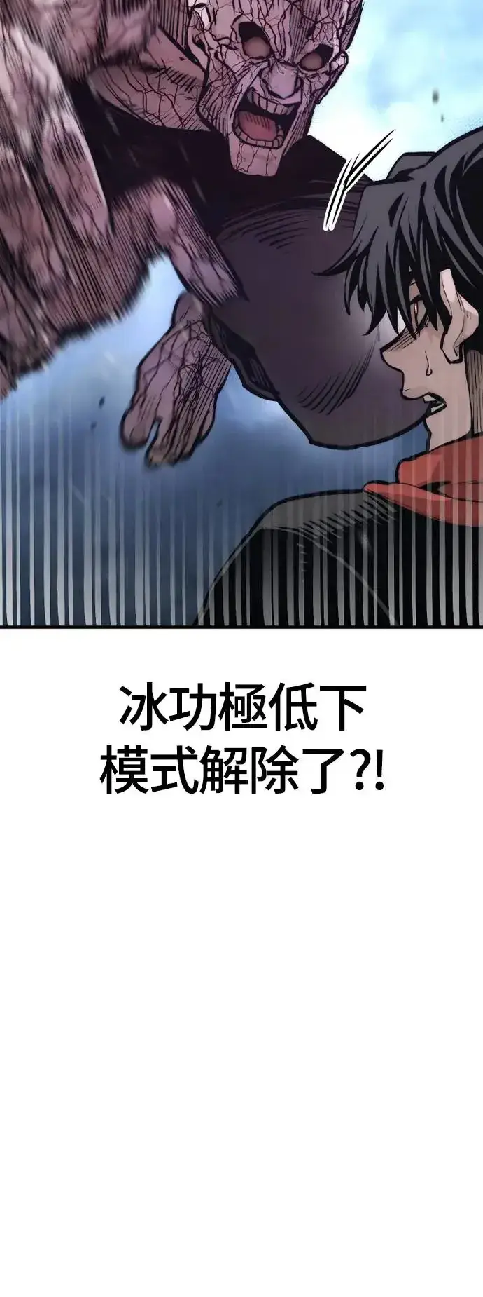 《天魔育成》第106话图45