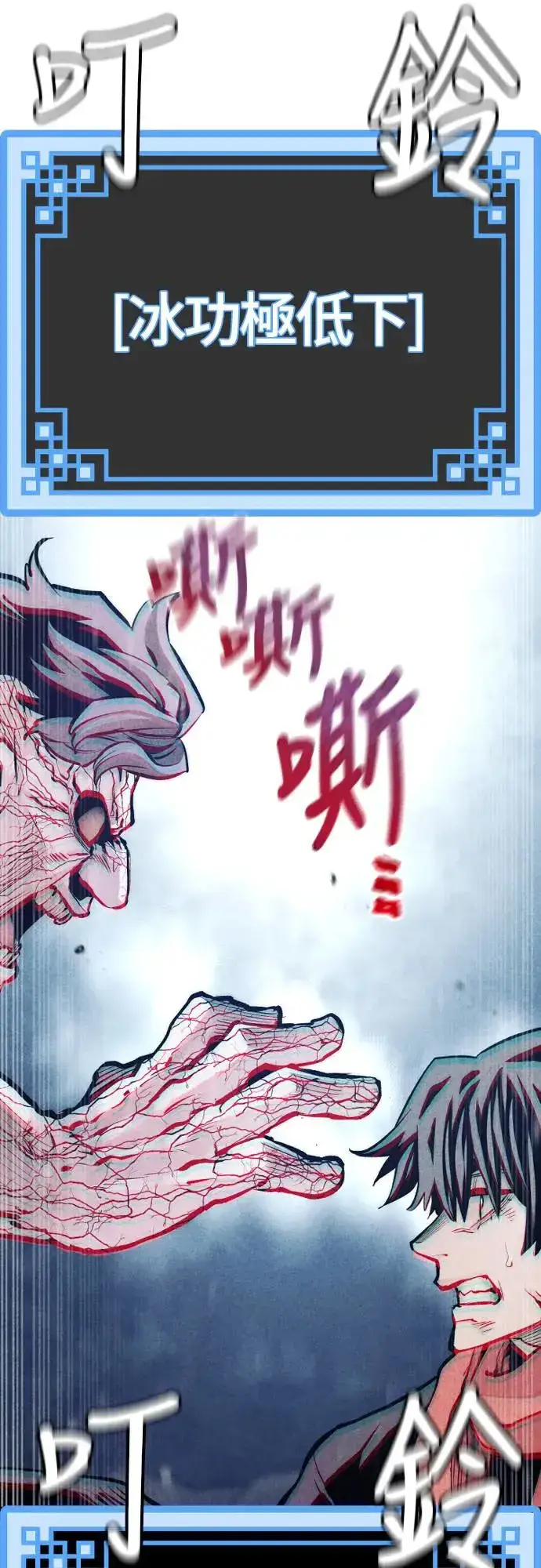 《天魔育成》第106话图46