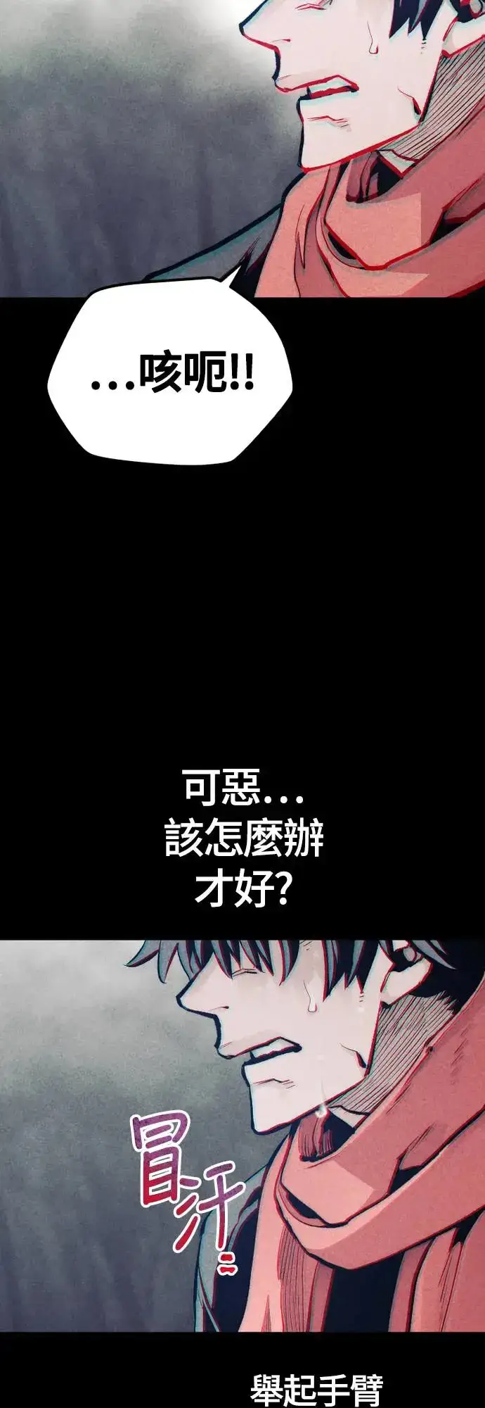 《天魔育成》第106话图48
