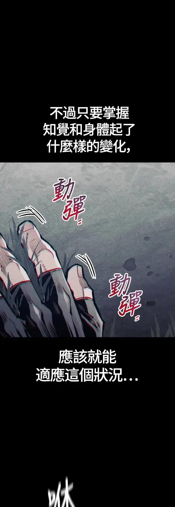 《天魔育成》第106话图50