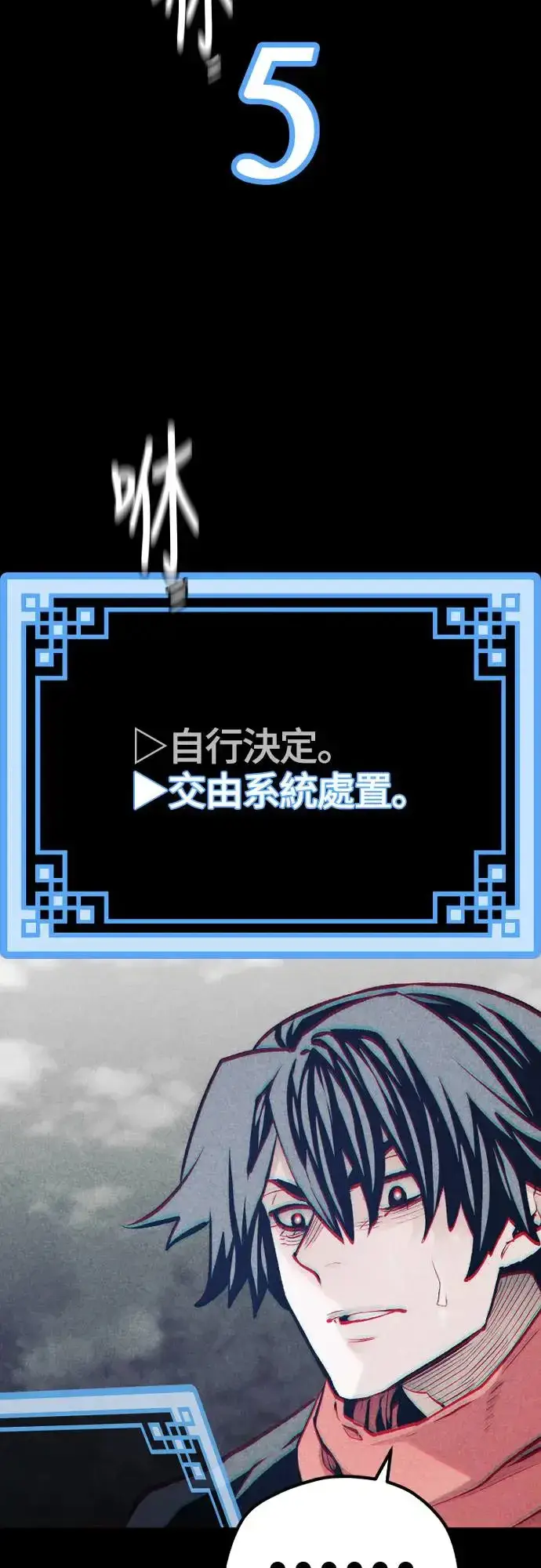 《天魔育成》第106话图51