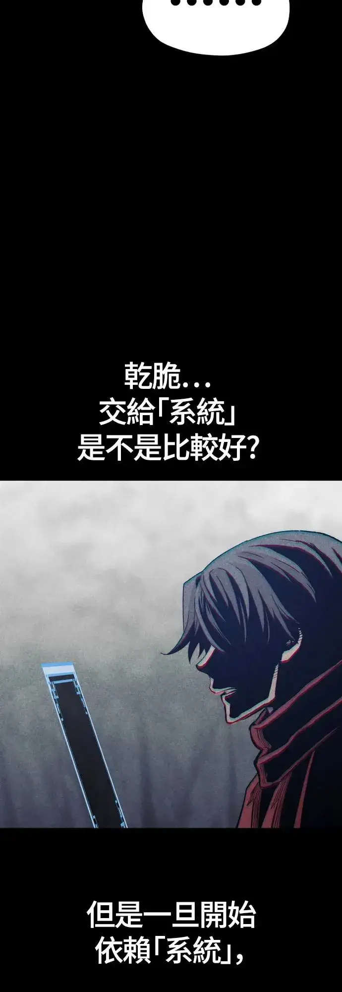 《天魔育成》第106话图52