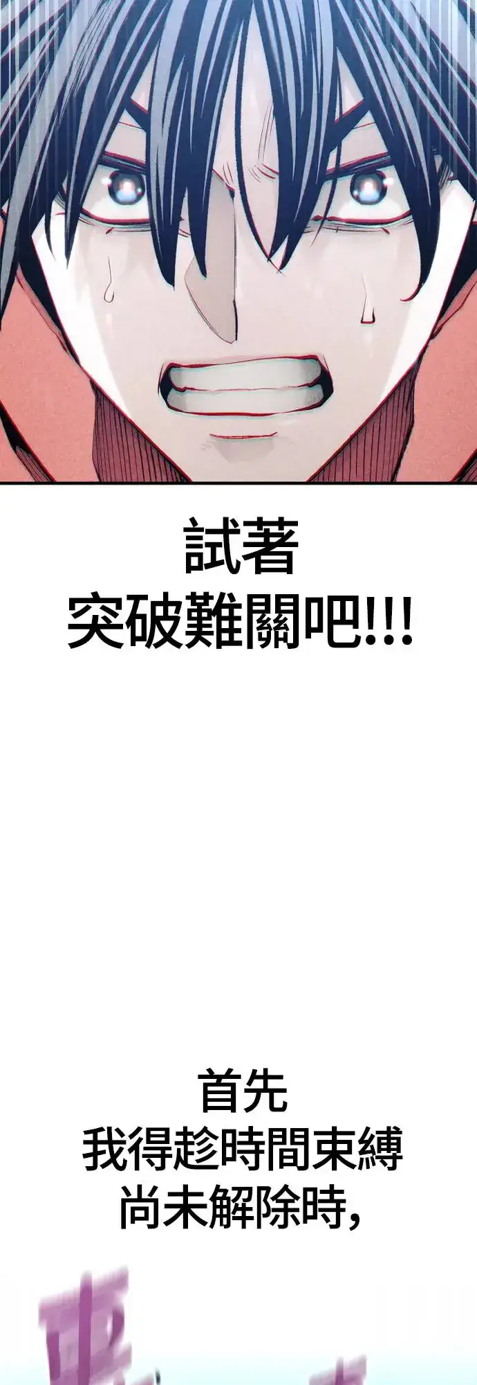 《天魔育成》第106话图57