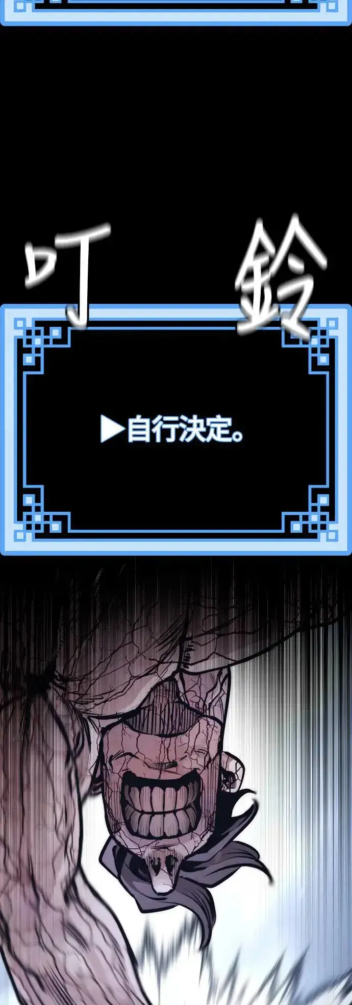《天魔育成》第106话图66