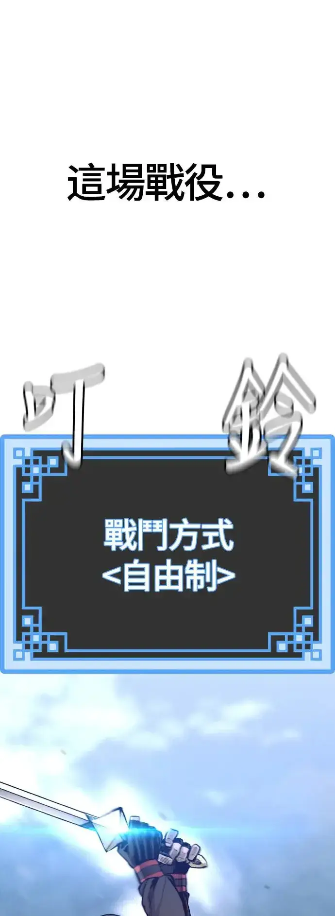 《天魔育成》第106话图76