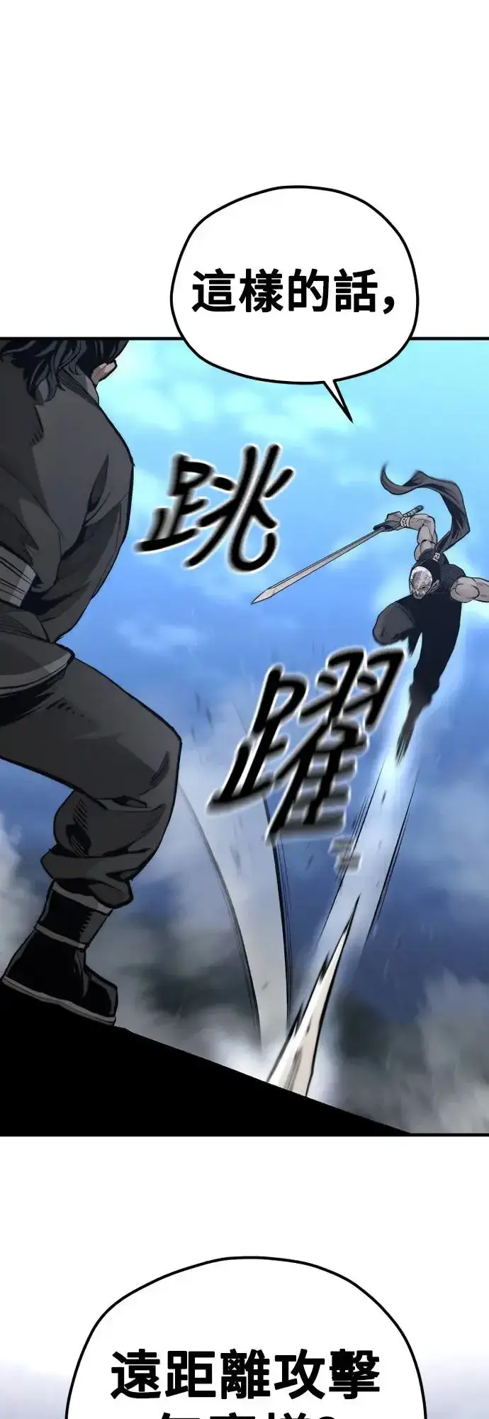 《天魔育成》第106话图8