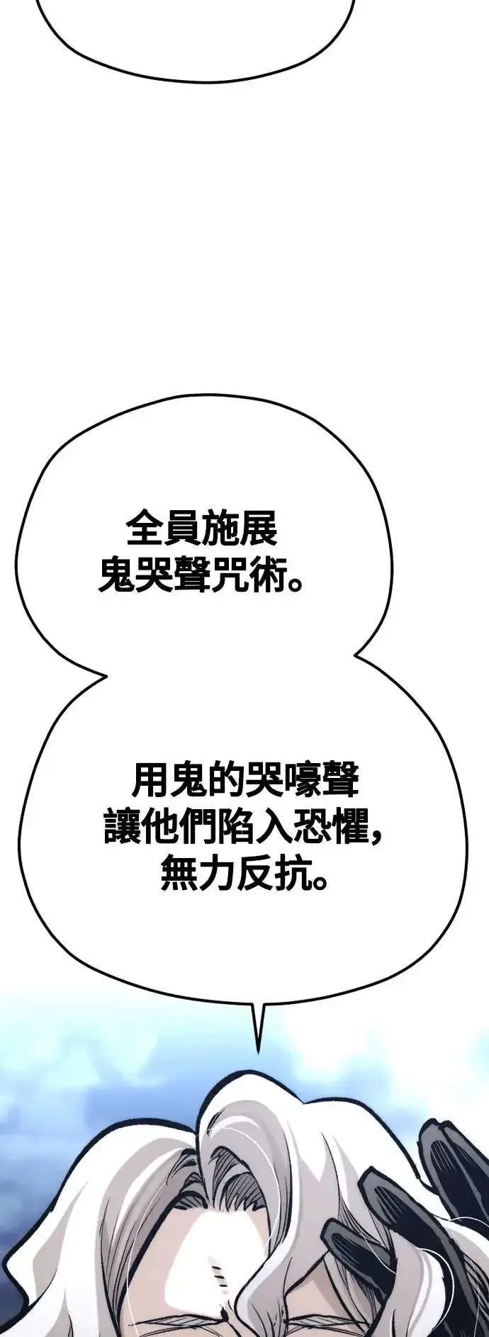 《天魔育成》第106话图88