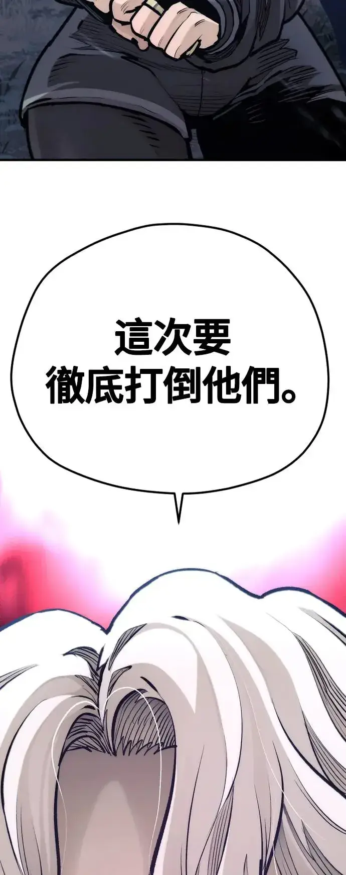 《天魔育成》第106话图92