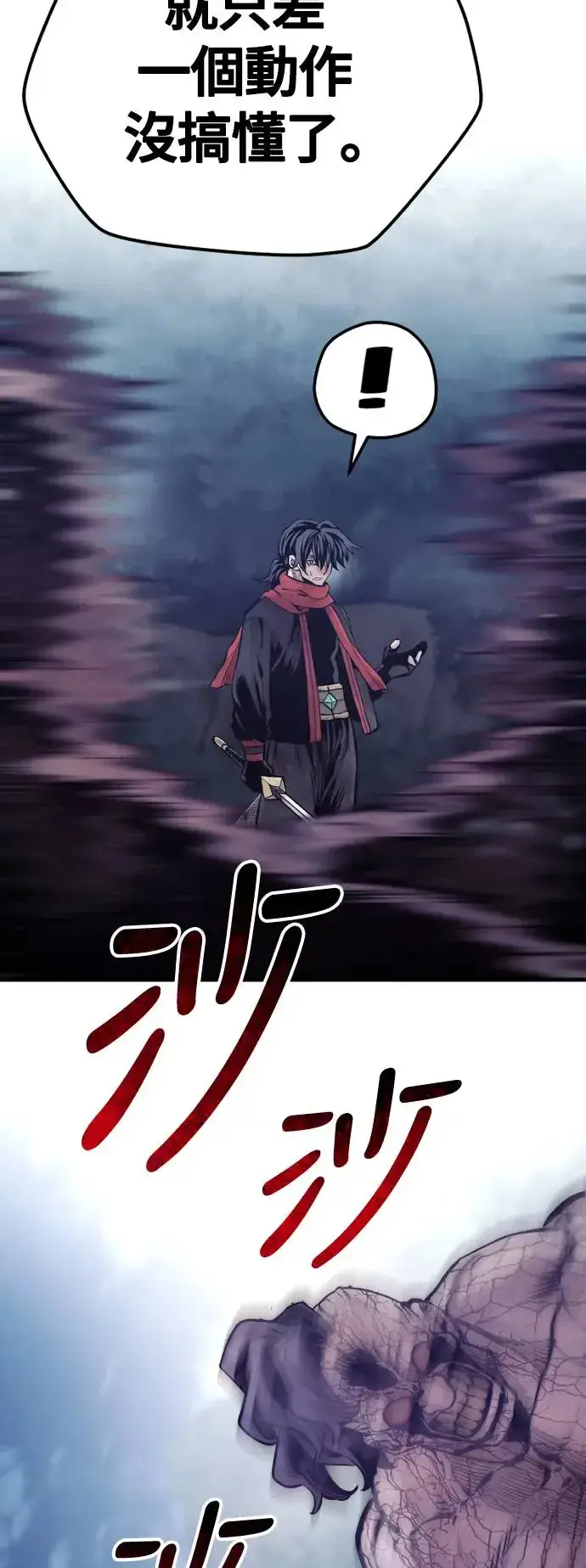 《天魔育成》第107话图10