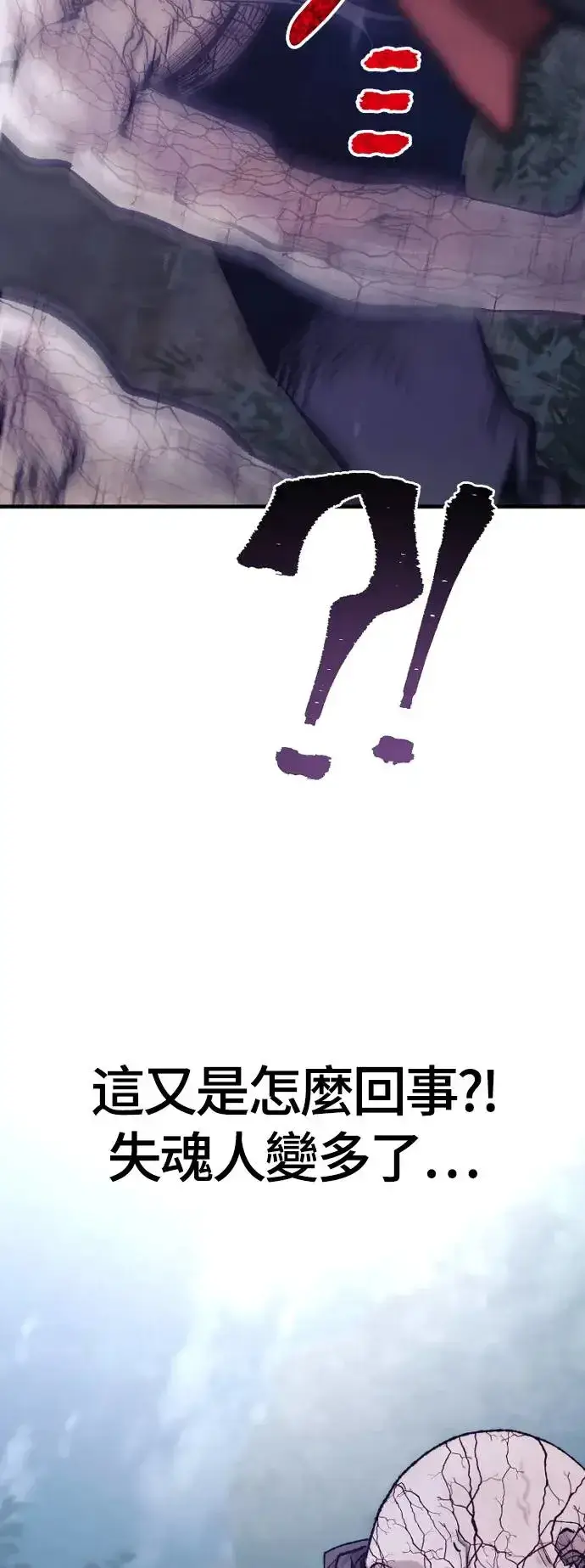 《天魔育成》第107话图12