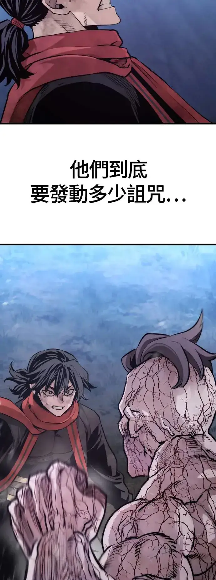 《天魔育成》第107话图14