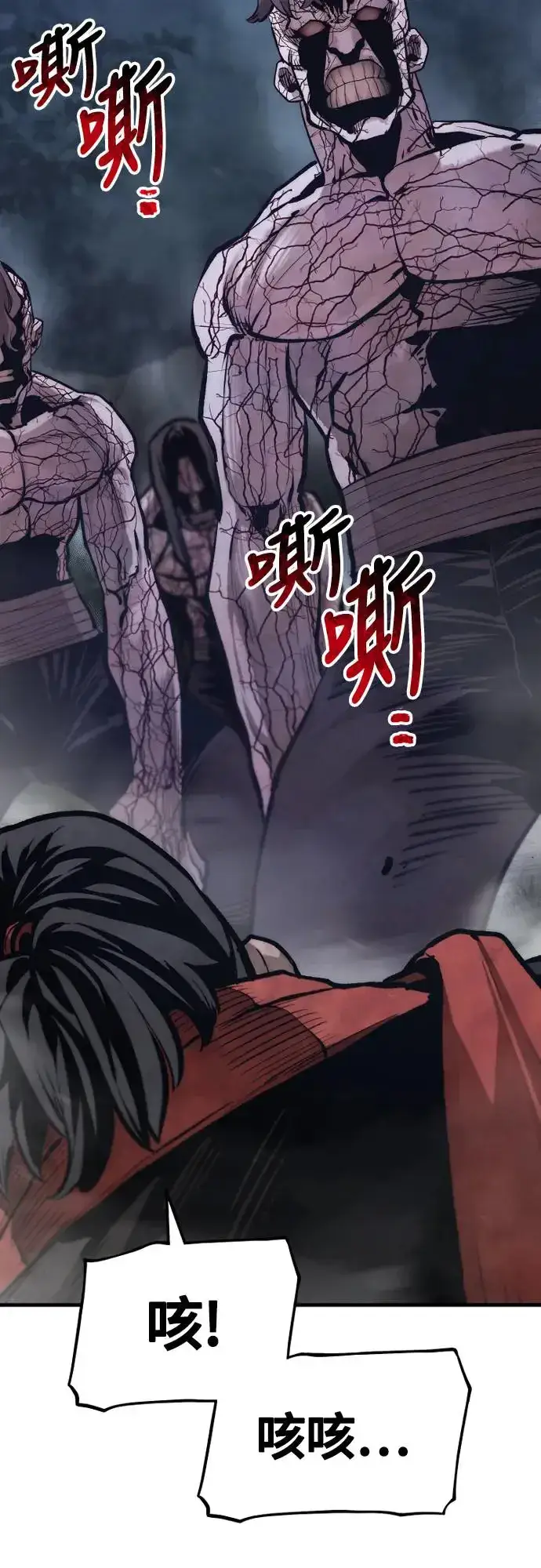 《天魔育成》第107话图18