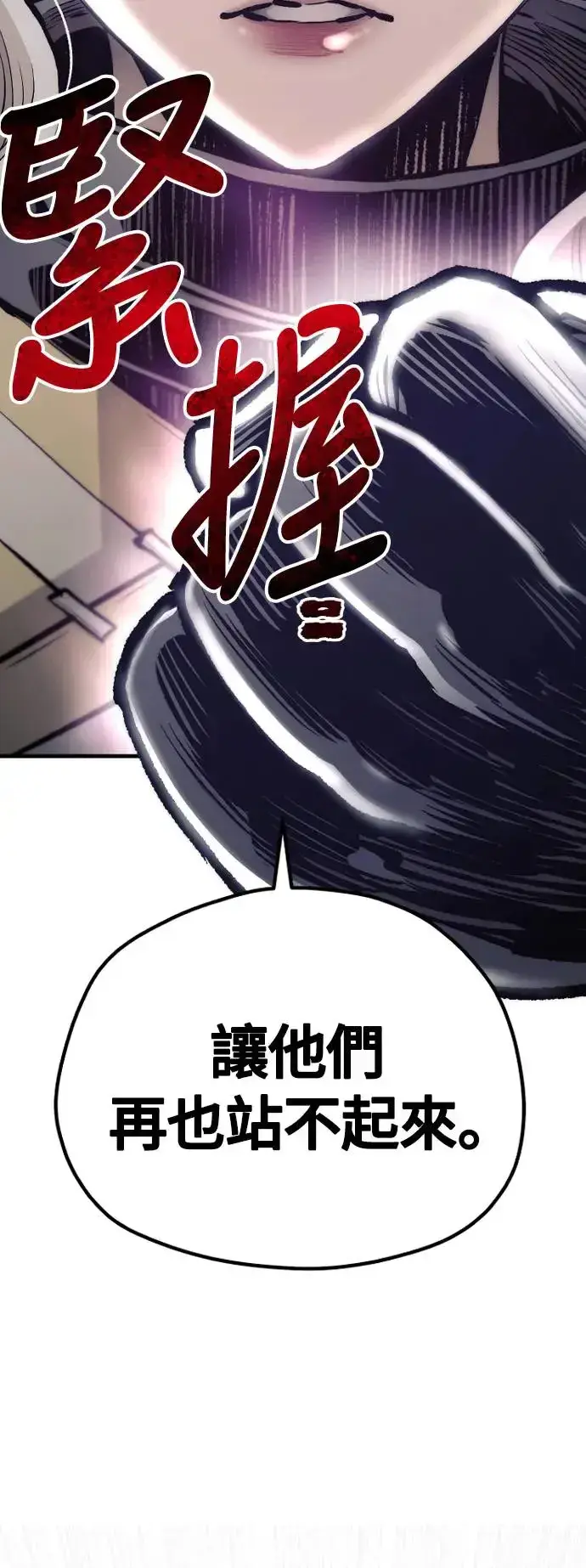 《天魔育成》第107话图2