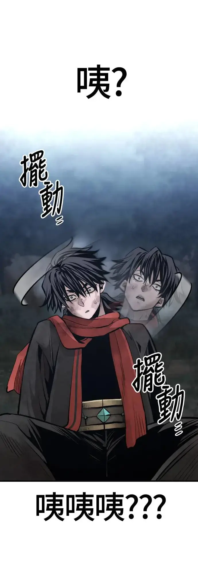《天魔育成》第107话图21