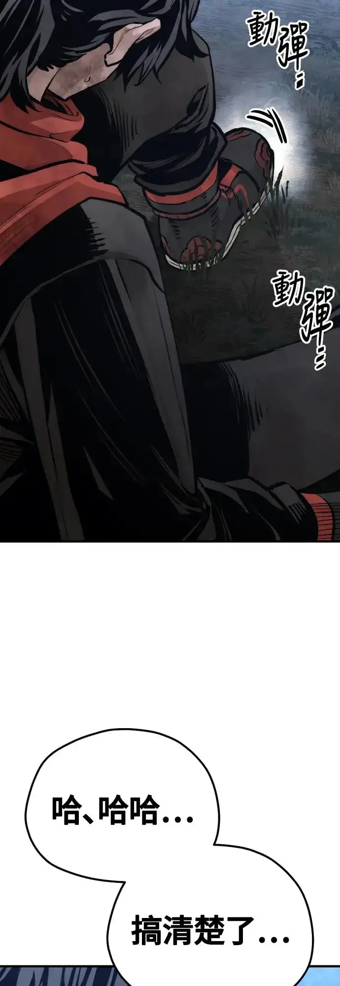 《天魔育成》第107话图23