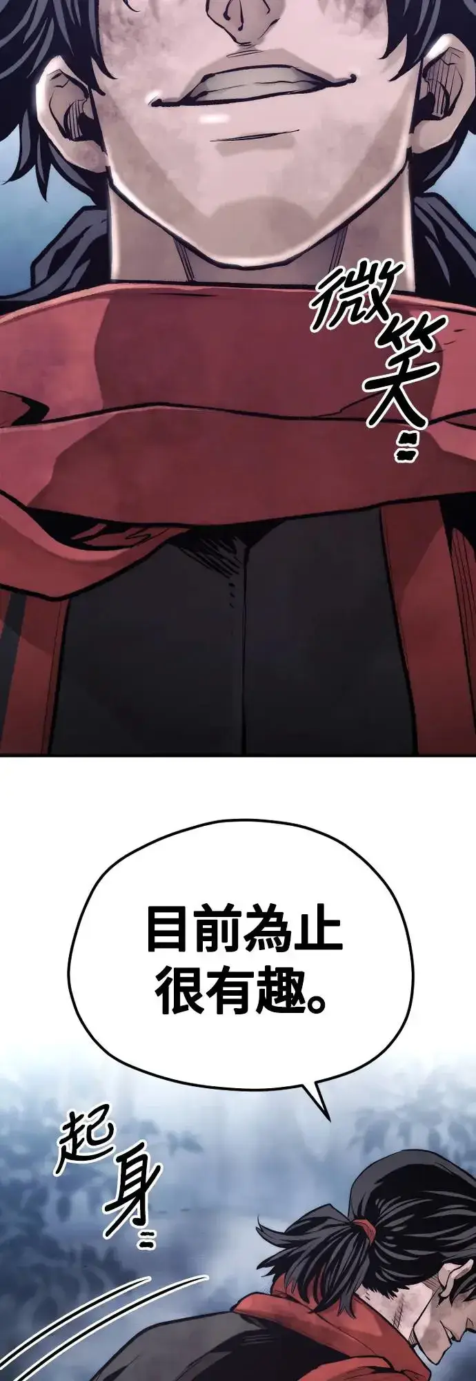 《天魔育成》第107话图26