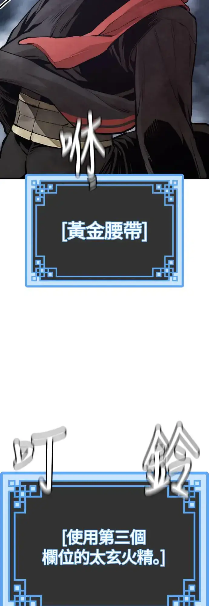 《天魔育成》第107话图27