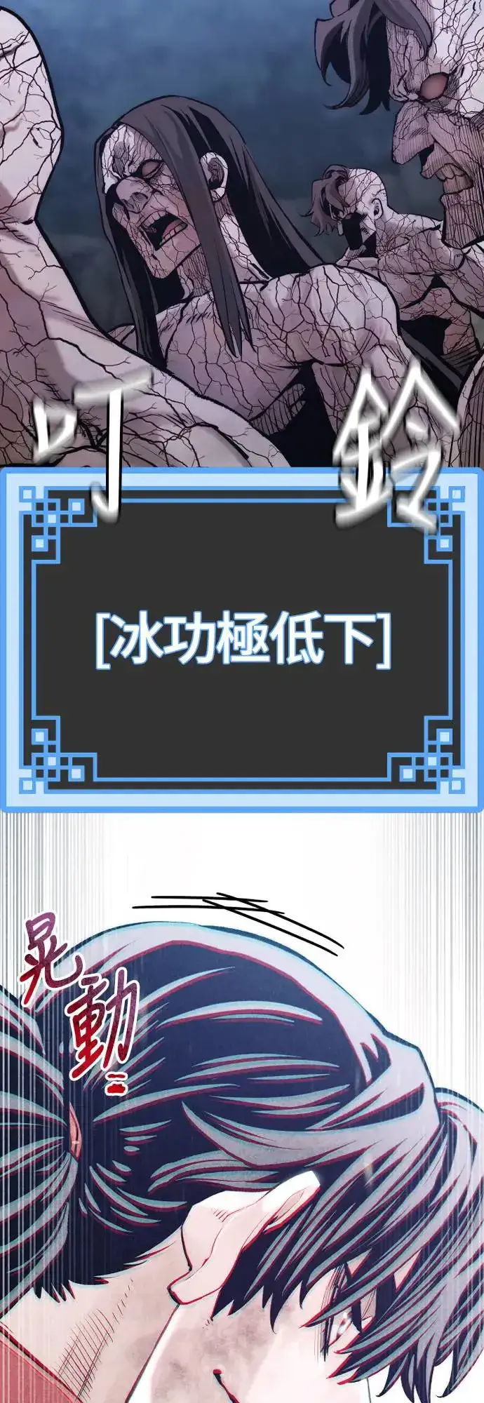 《天魔育成》第107话图29