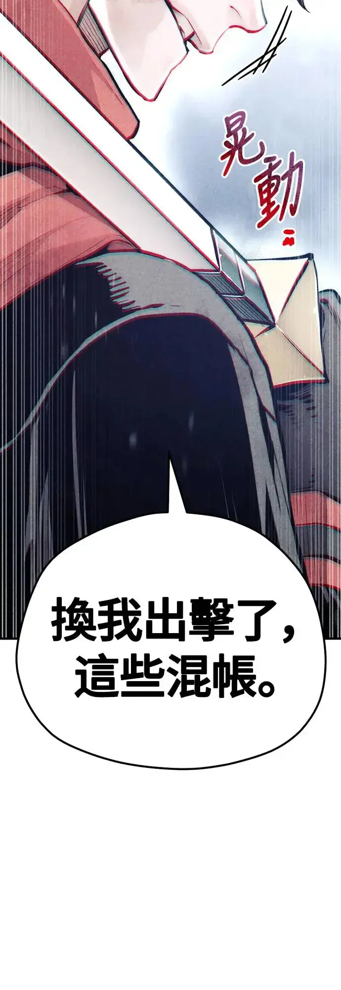 《天魔育成》第107话图30