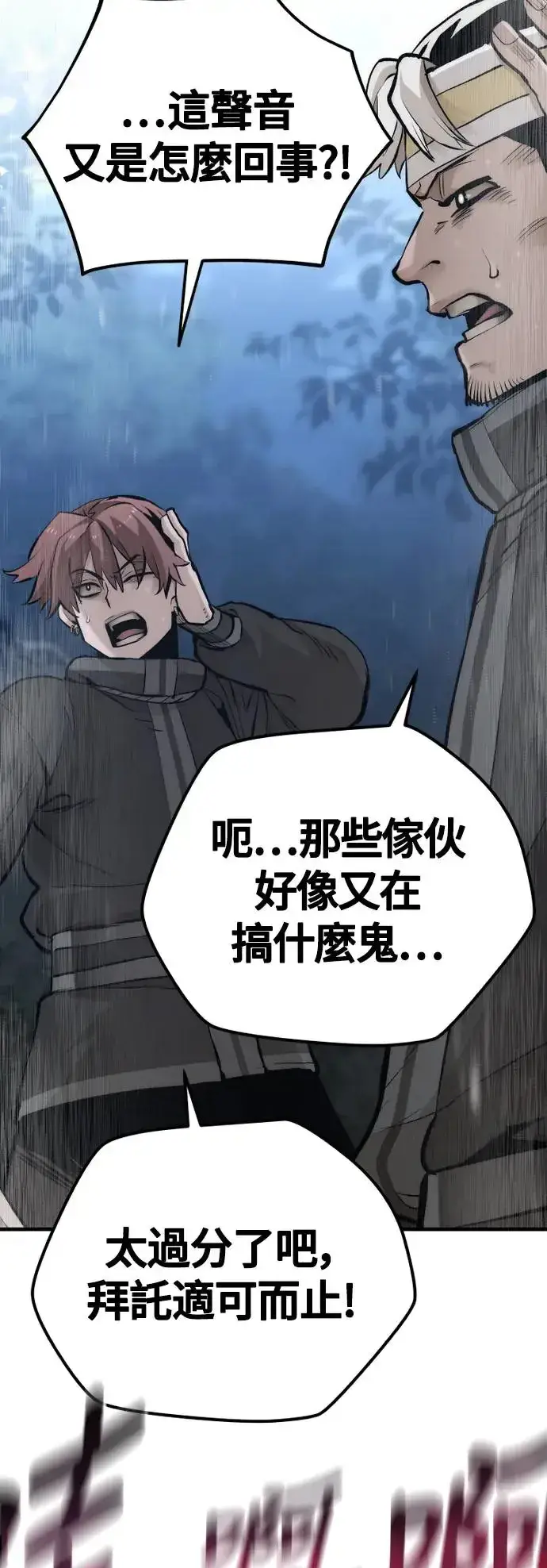 《天魔育成》第107话图36