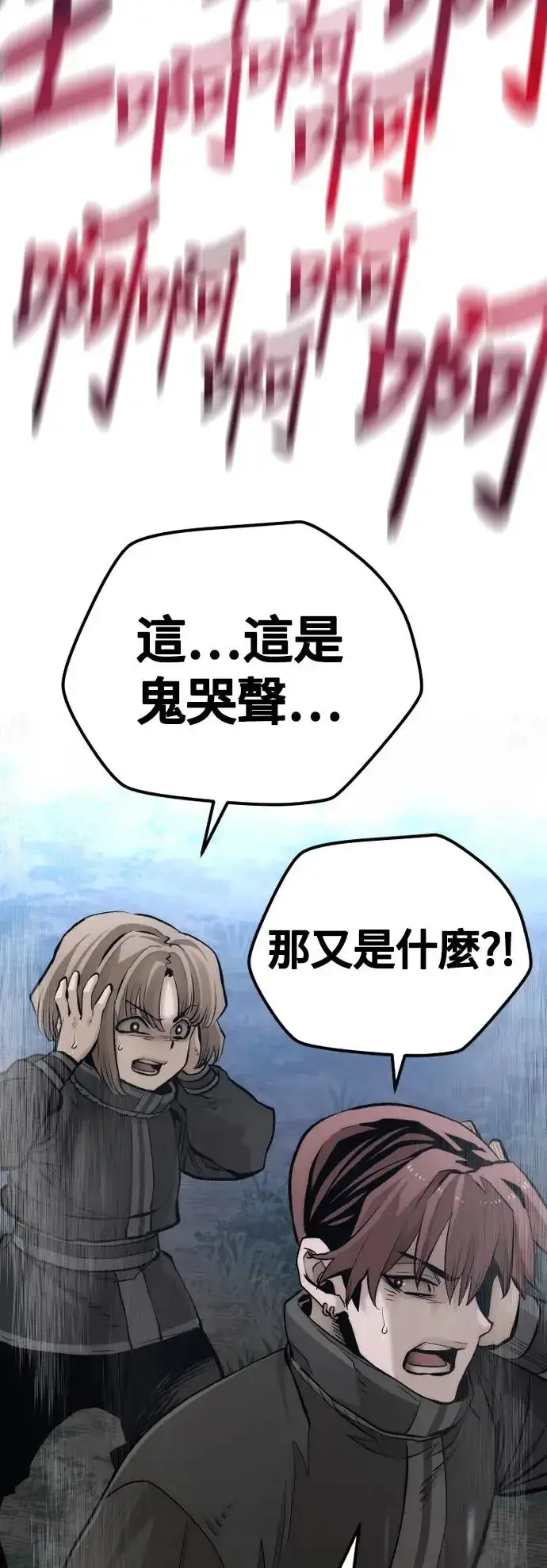 《天魔育成》第107话图37