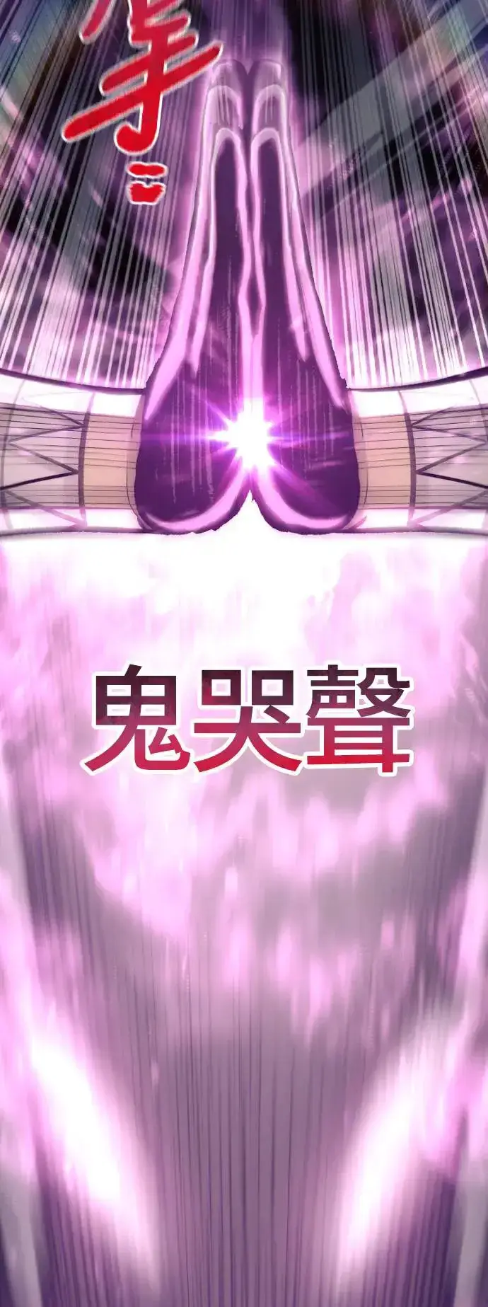 《天魔育成》第107话图4