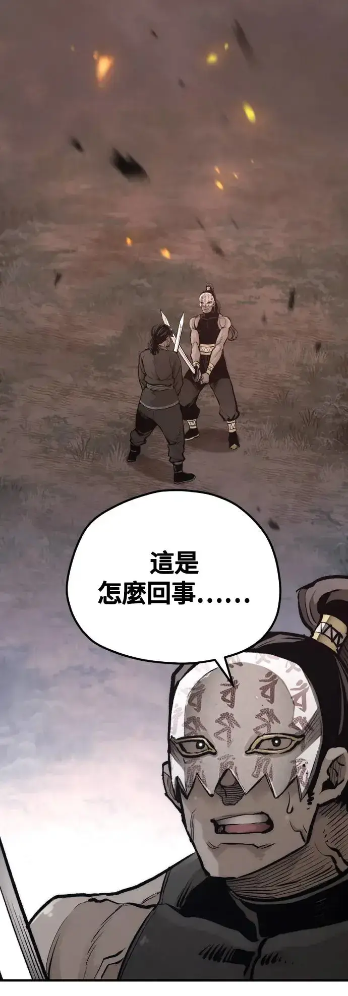 《天魔育成》第107话图42