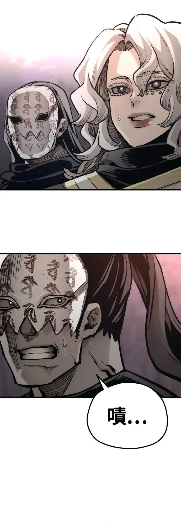 《天魔育成》第107话图44